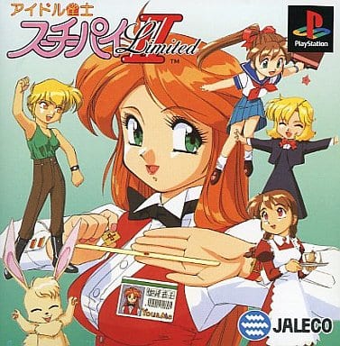 アイドル雀士 スーチーパイII Limited