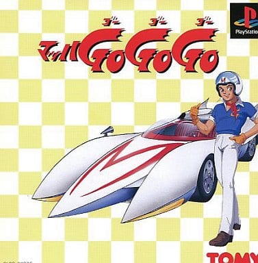 マッハGo Go Go