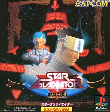 スターグラディエイター