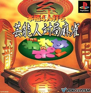THEわれめDEポン