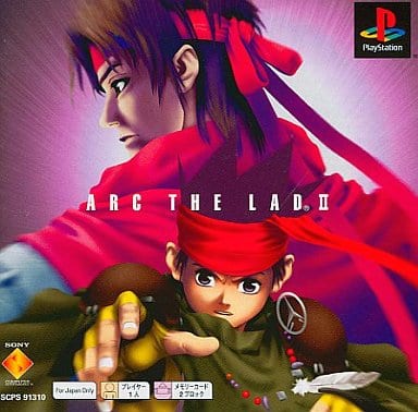 アークザラッドII