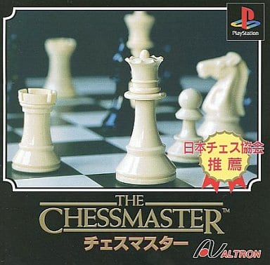 チェスマスター