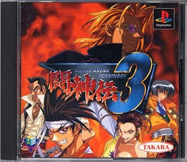 闘神伝3