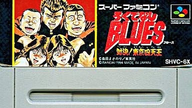 ろくでなしBLUES 対決!東京四天王