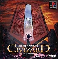 CIVIZARD 魔術の系譜