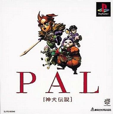 PAL 神犬伝説