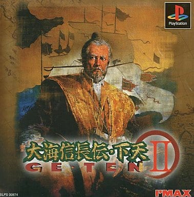 大海信長伝 下天2