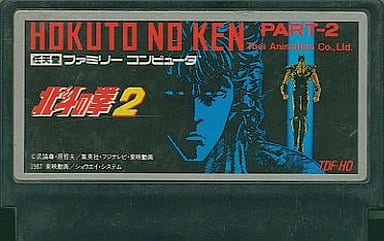 北斗の拳2 世紀末救世主伝説