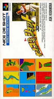 ナイス DE ショット