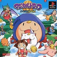 マジカルドロップ3よくばり特大号