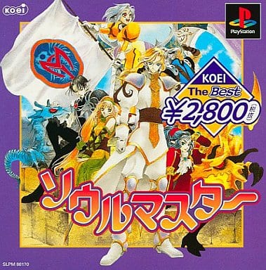 ソウルマスター