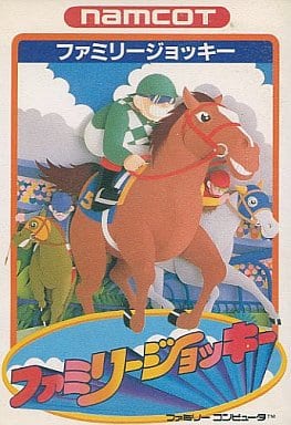 ファミリージョッキー