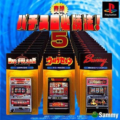 実戦パチスロ必勝法!5