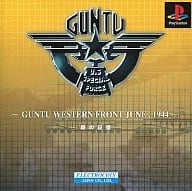 GUNTU WESTERN 鉄の記憶