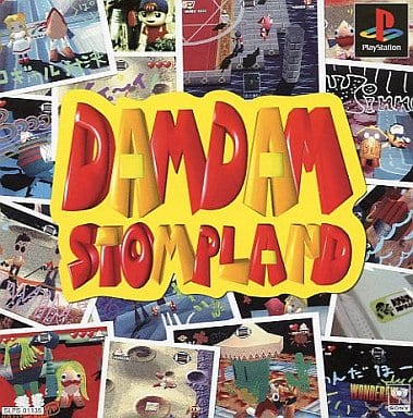 ダムダム・ストンプランド