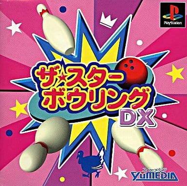 ザ・スターボウリングDX