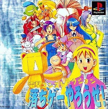 落ちゲーやろうぜ! 電撃コンストラクション