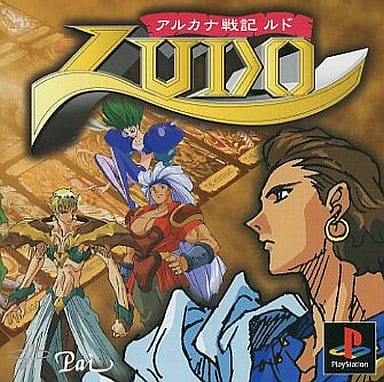 アルカナ戦記ルド