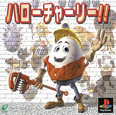 ハローチャーリー!!