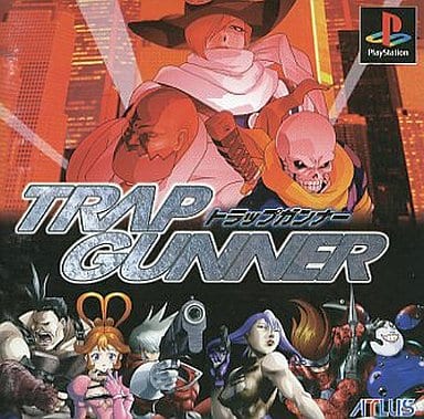 トラップガンナー