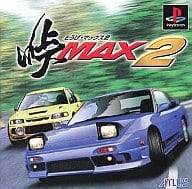 峠MAX2