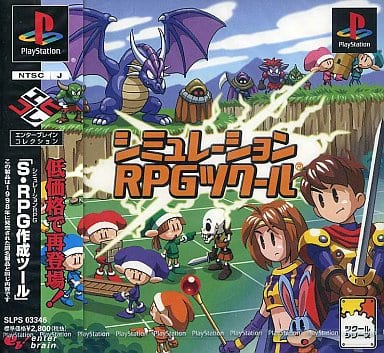 シミュレーションRPGツクール