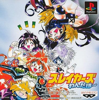 スレイヤーズわんだほ～