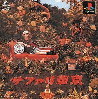 森高千里サファリ東京