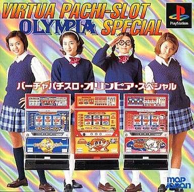 バーチャパチスロオリンピアスペシャル