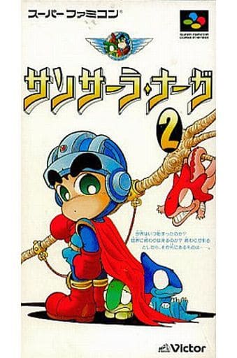 サンサーラ・ナーガ2