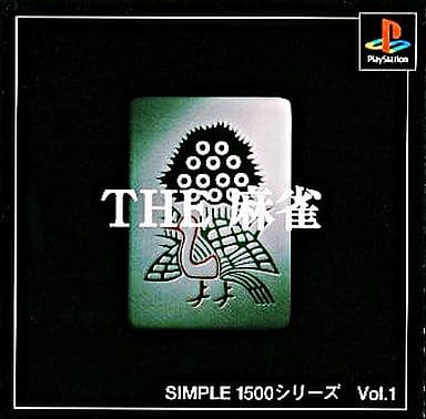 SIMPLE1500シリーズ Vol.1 THE 麻雀