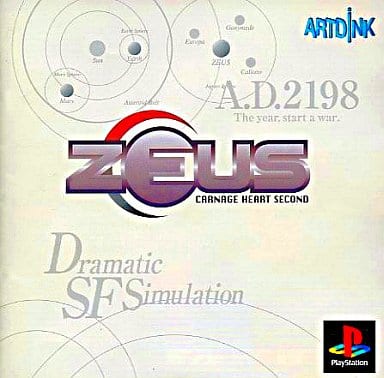 ゼウス カルネージハートセカンド