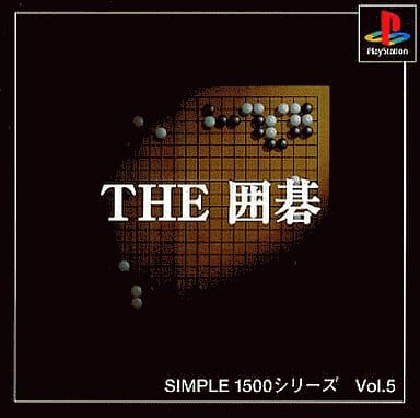 SIMPLE1500シリーズ Vol.5 THE 囲碁