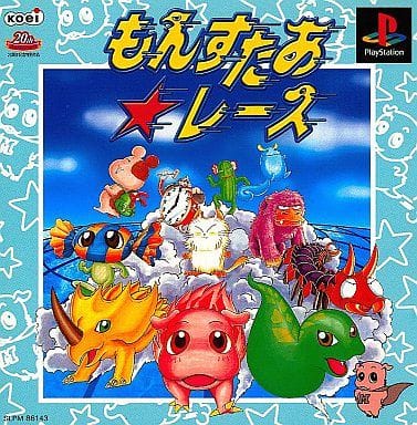 もんすたあ★レース