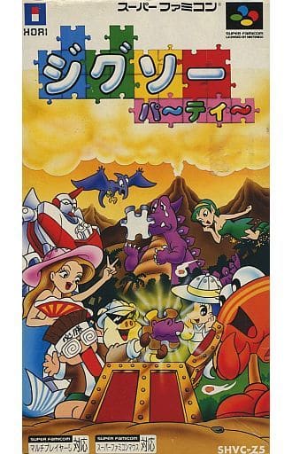 ジグソーパーティー