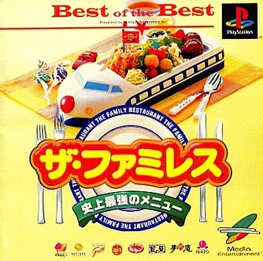 ザ・ファミレス 史上最強のメニュー