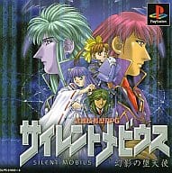 サイレントメビウス 幻影の堕天使