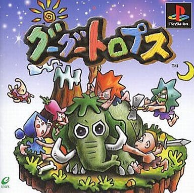 グーグートロプス