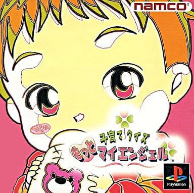 子育てクイズ もっとマイエンジェル