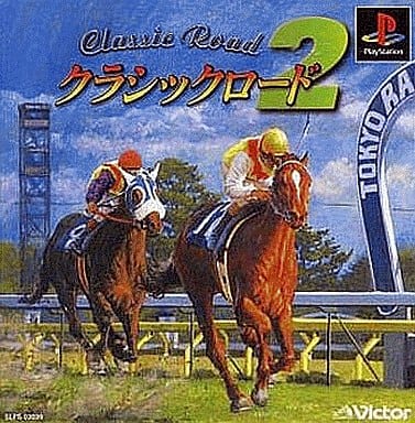 クラシック・ロード2 - ソフト 詳細 ｜ コンシューマーゲーム大辞典