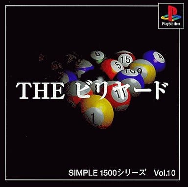 SIMPLE1500シリーズ Vol.10 THE ビリヤード