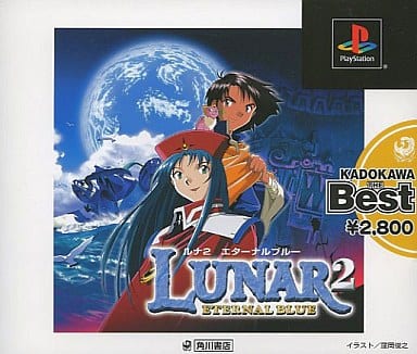 LUNAR2 エターナルブルー