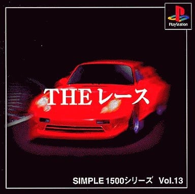 SIMPLE1500シリーズ Vol.13 THE レース