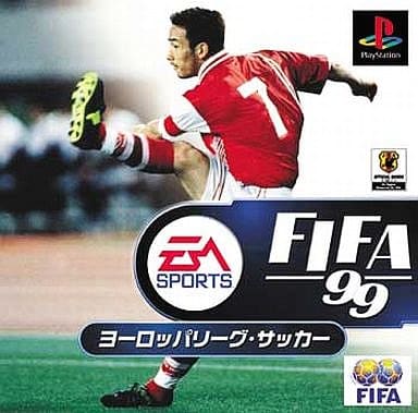 FIFA 99 ヨーロッパリーグ・サッカー