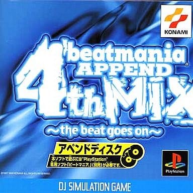 ビートマニアアペンド 4thMIX