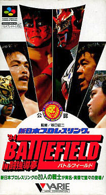 新日本プロレスリング '94バトルフィールド iN 闘強導夢