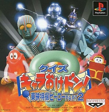 クイズ キャラおけドン!2