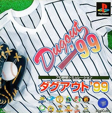 プロ野球シミュレーション ダグアウト‘99