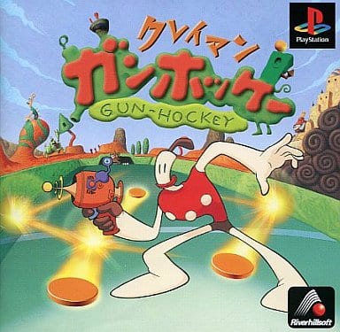 クレイマン ガンホッケー