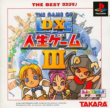 DX人生ゲームIII